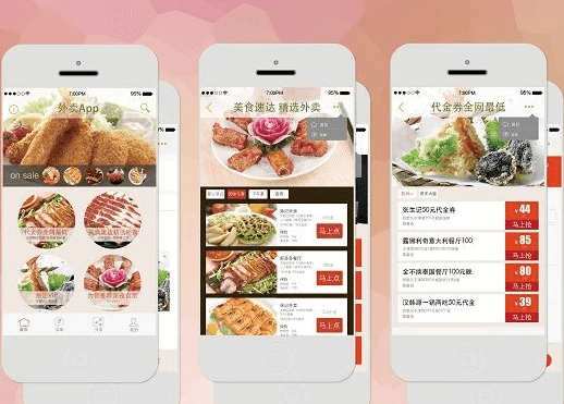 外卖APP的功能