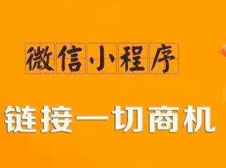 哪几类微信小程序开发最热门