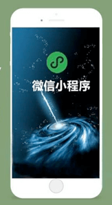小程序开发的好处
