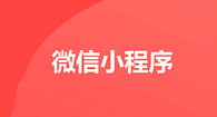 小程序开发对于实体店的价值所在