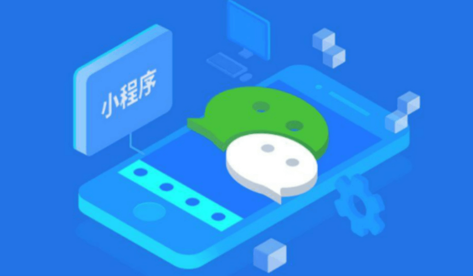 小程序开发的流程