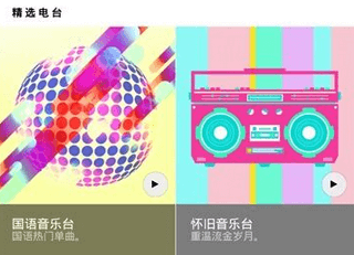 电台APP开发的特点