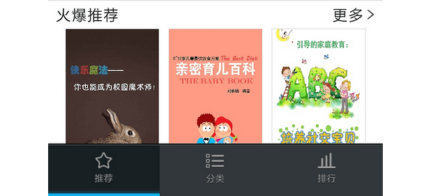 小说阅读APP的特点