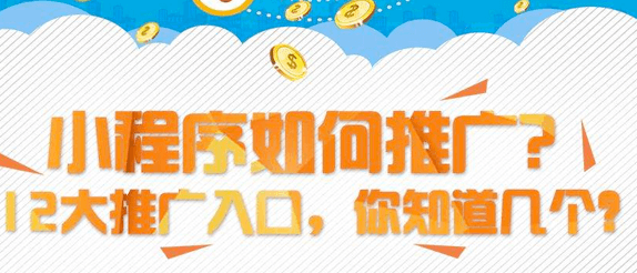 干货！酒水行业使用小程序开发进行推广