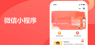 小程序开发一般需要多长时间