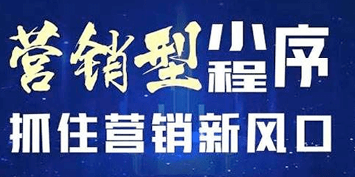 餐饮行业如何通过小程序开发打开客源