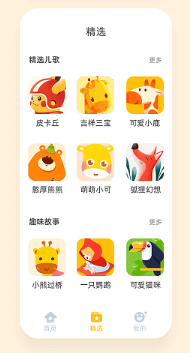 儿童教育APP应用趋势