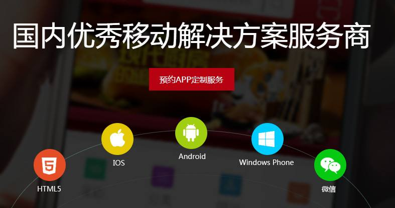优秀的重庆APP开发商.png