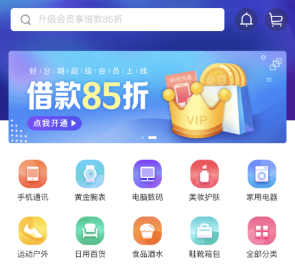 商场APP开发.png
