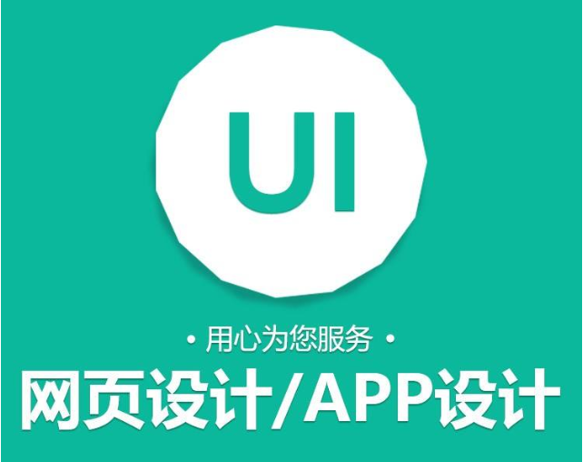 APP开发设计.png