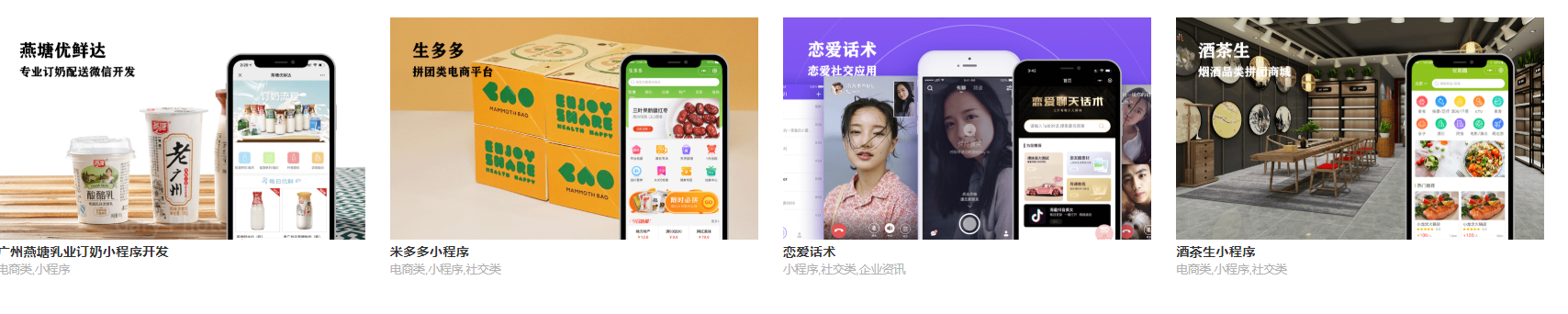 重庆小程序开发.png