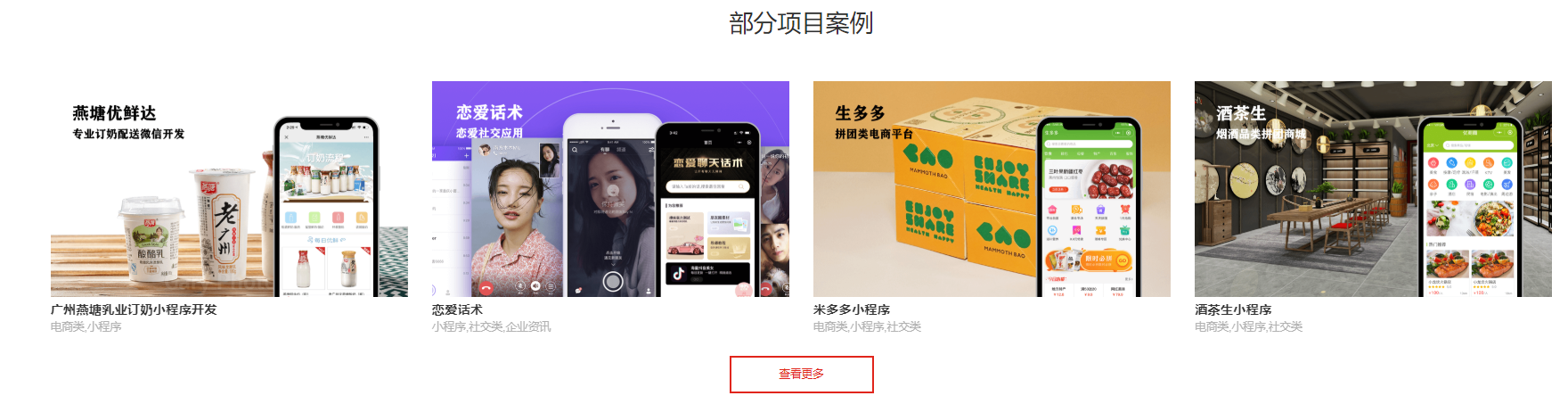 重庆小程序开发案例.png