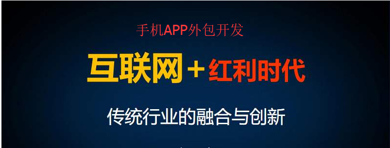 重庆APP开发.png