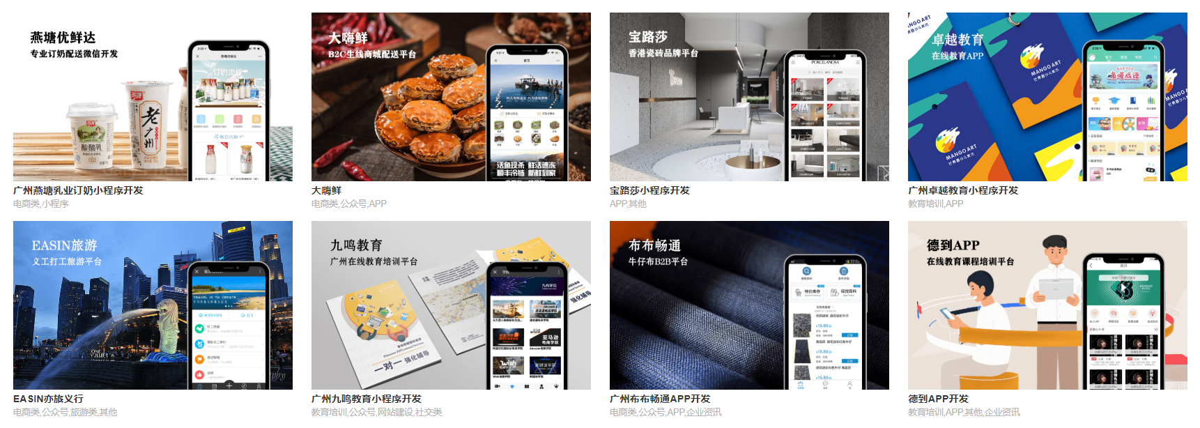重庆APP开发案例.png