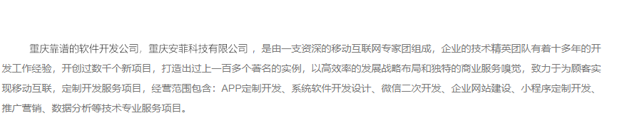 重庆小程序开发.png