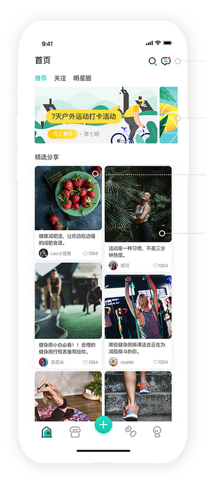 运动社区APP开发,运动健身APP开发