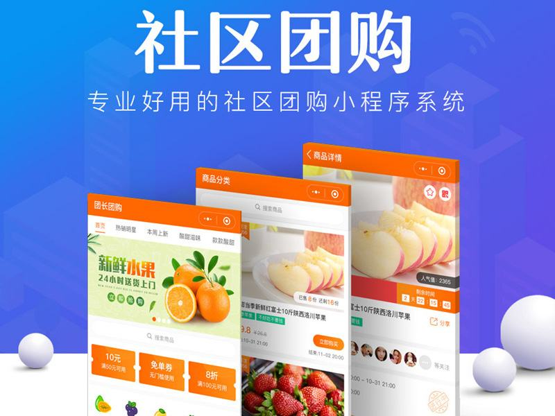 社区团购小程序开发-定制开发需要多少钱-找哪家公司好