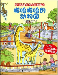重庆动物园app开发