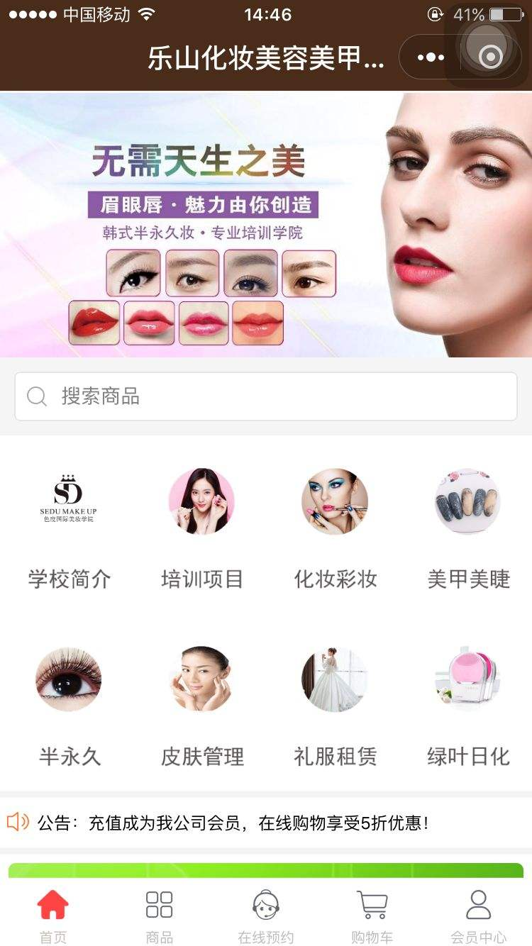美甲小程序开发找哪家公司好-需要多少钱？
