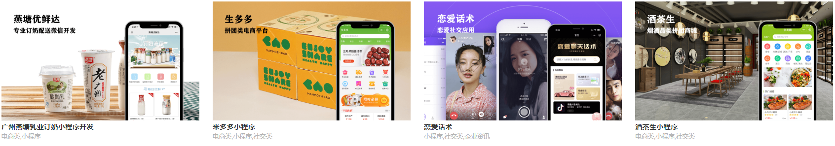 重庆小程序开发案例.png