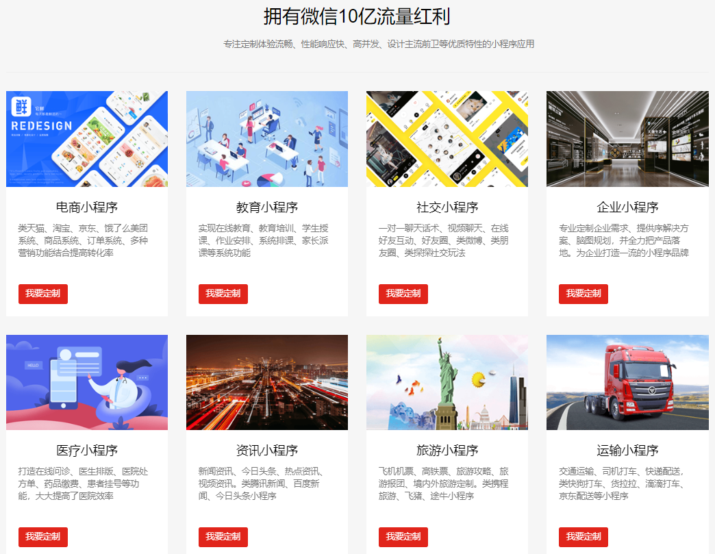 重庆小程序开发.png