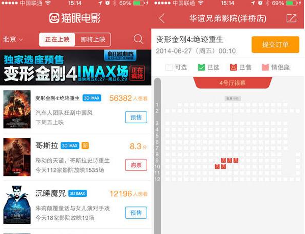 购票app开发