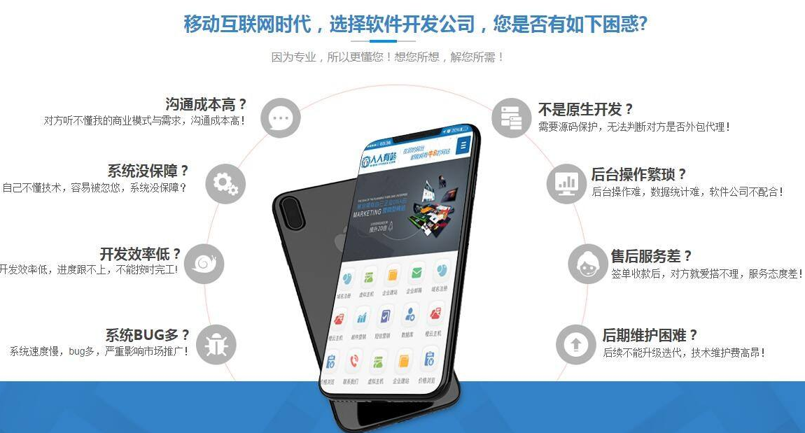 重庆做APP开发有哪些靠谱的