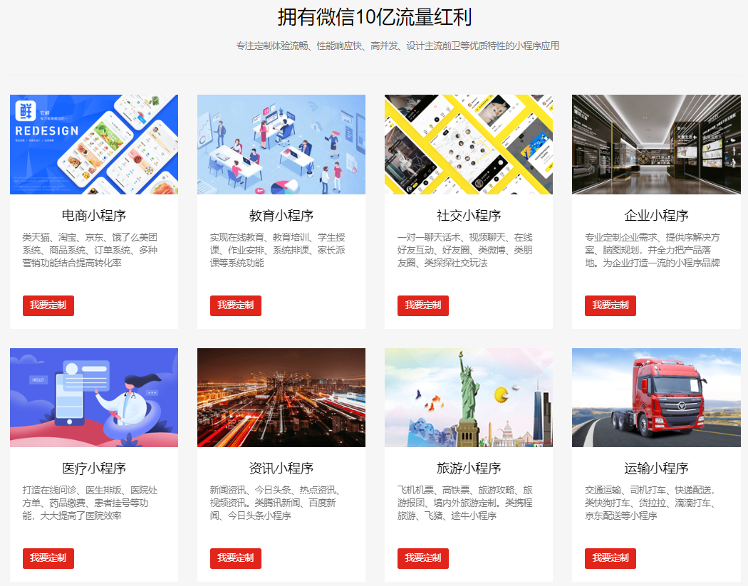 小程序开发一个多少钱啊