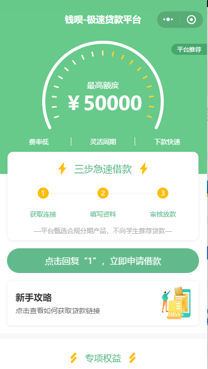 贷款小程序开发找哪家公司好-需要多少钱？
