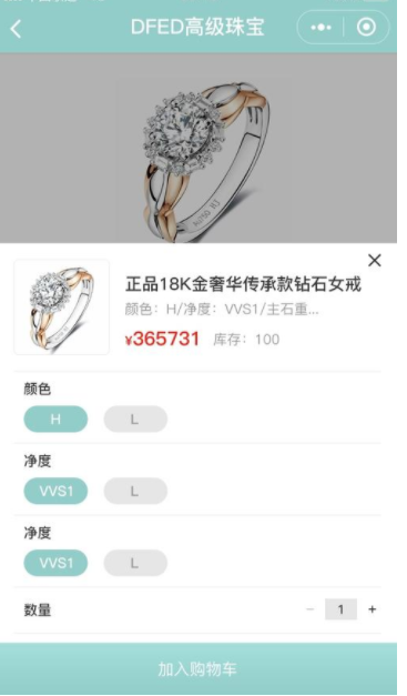 珠宝商城小程序开发
