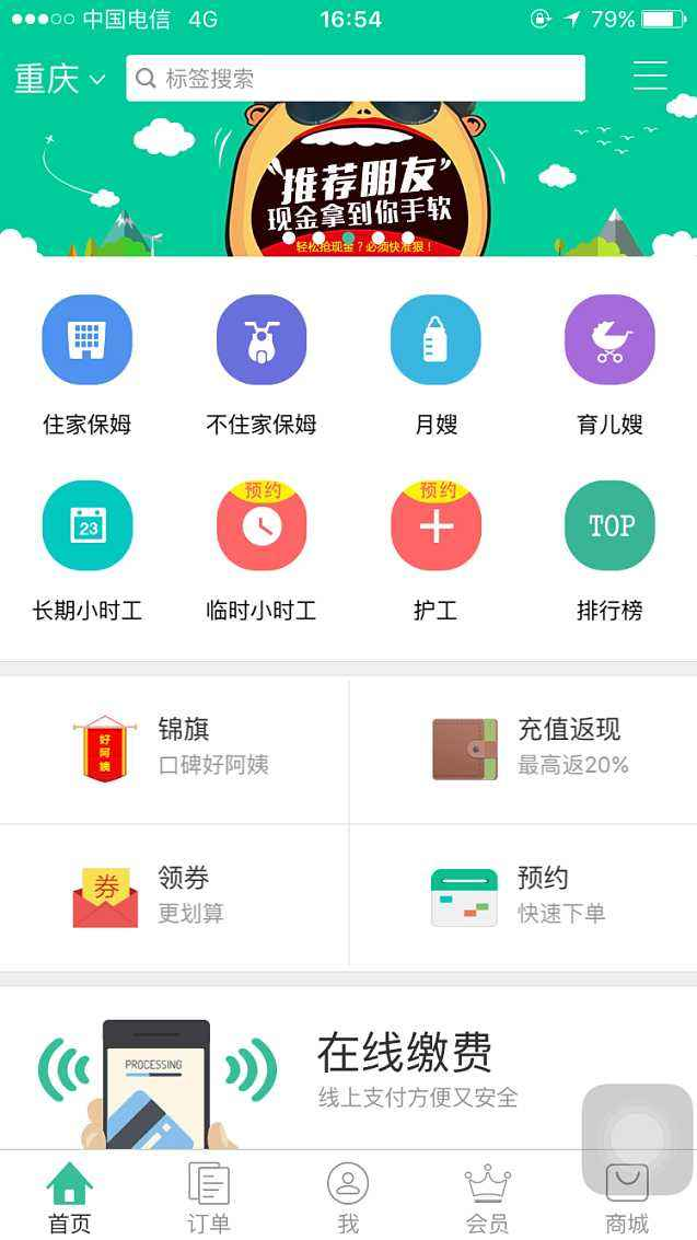 同城维修服务app开发.png