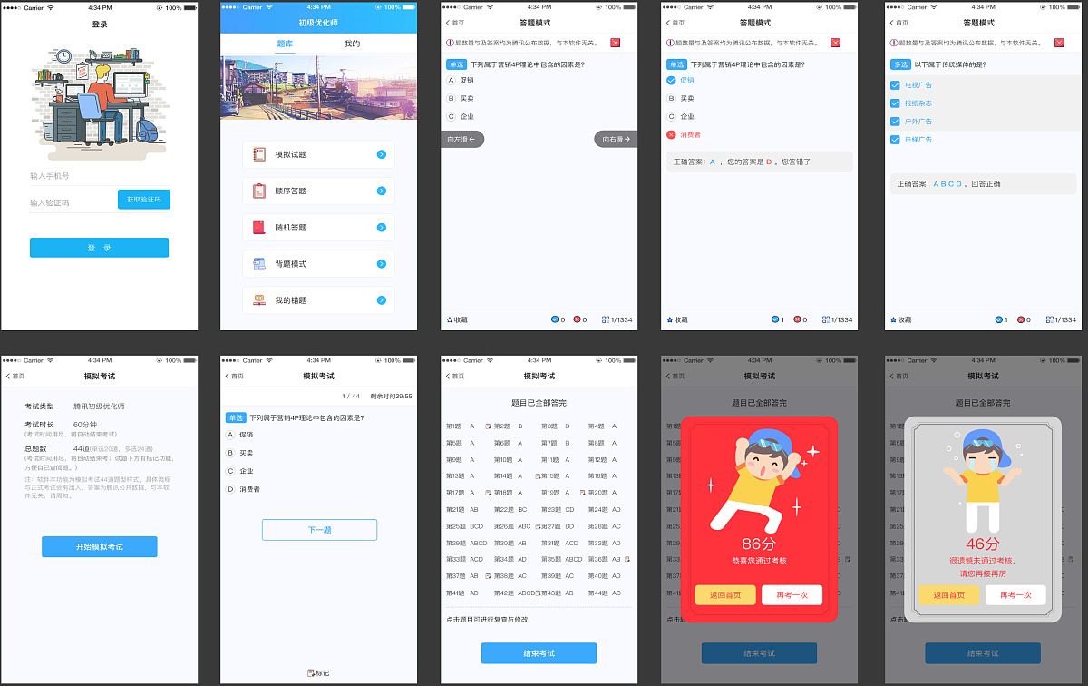 重庆开发答题APP需要多少钱？能开发哪些功能？