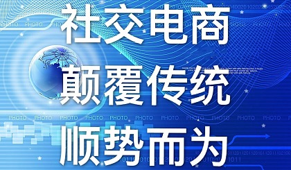 重庆社交电商APP开发功能？社交电商小程序开发找哪家好？