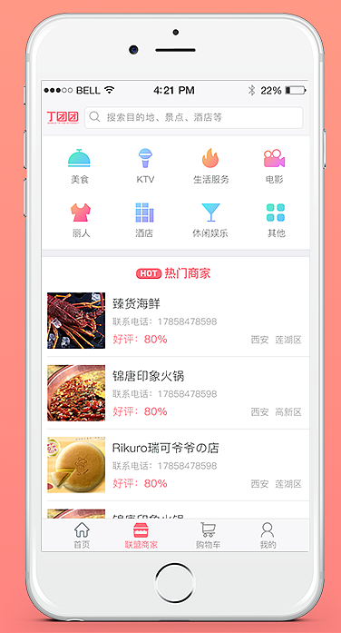 重庆购物APP开发-商城APP开发-电商APP开发价格是多少呢？哪些因素影响呢？