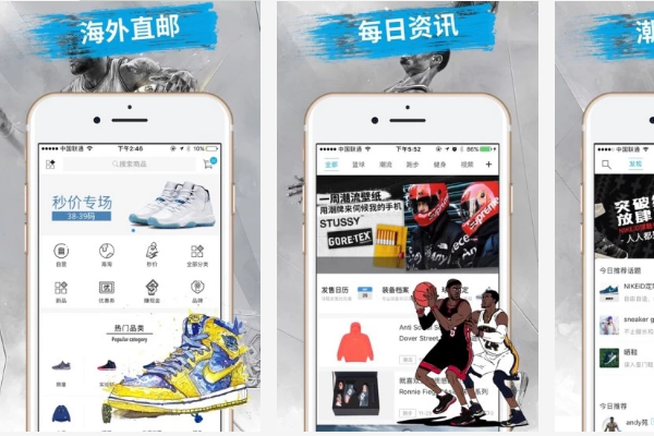鞋子商城APP开发找哪家公司好-要多少钱