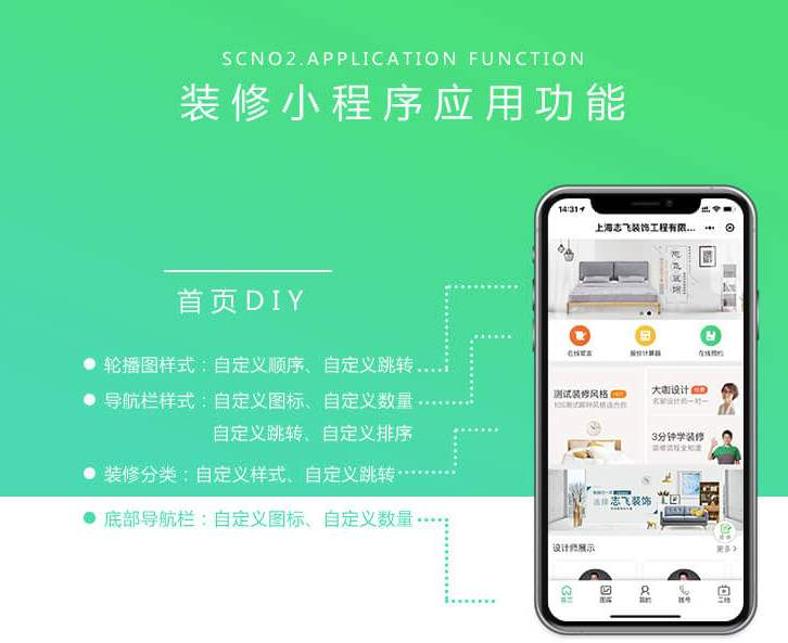 装修小程序开发找哪家公司好-需要多少钱？