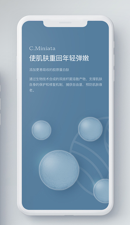护肤app开发