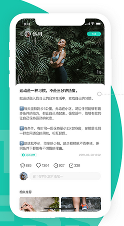 重庆开发运动社区APP,运动健身APP开发需要多少钱？能给用户带来哪些好处-有企业哪些好处