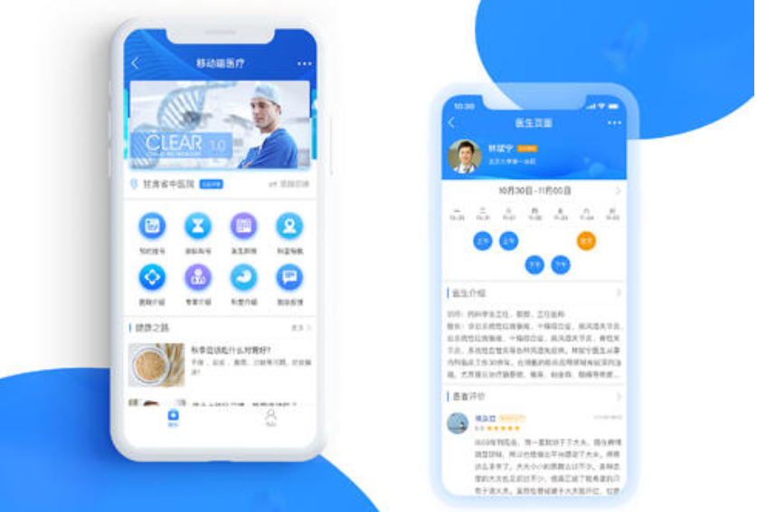重庆医疗小程序