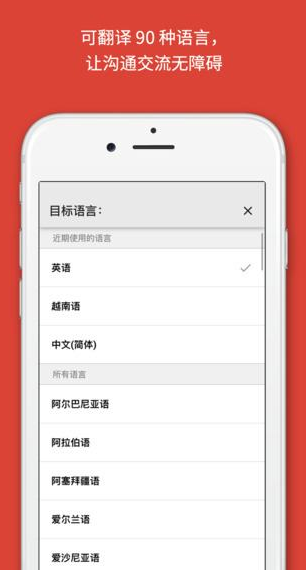 实时翻译APP开发