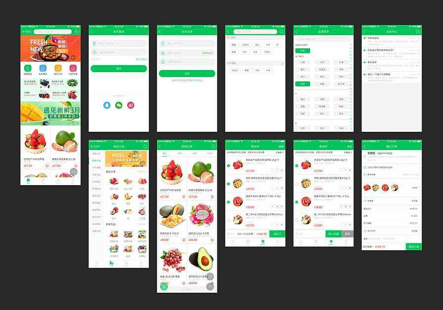 生鲜电商APP开发4大模式，开发APP电商找哪家好？