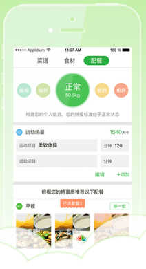 重庆食物过敏监测APP开发