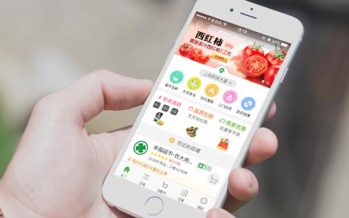 在线超市app开发