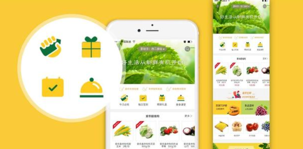 重庆生鲜电商APP开发设计筛选？需要多少钱？
