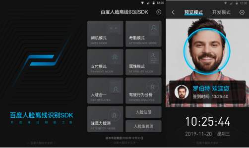 人工智能技术图象识别APP开发