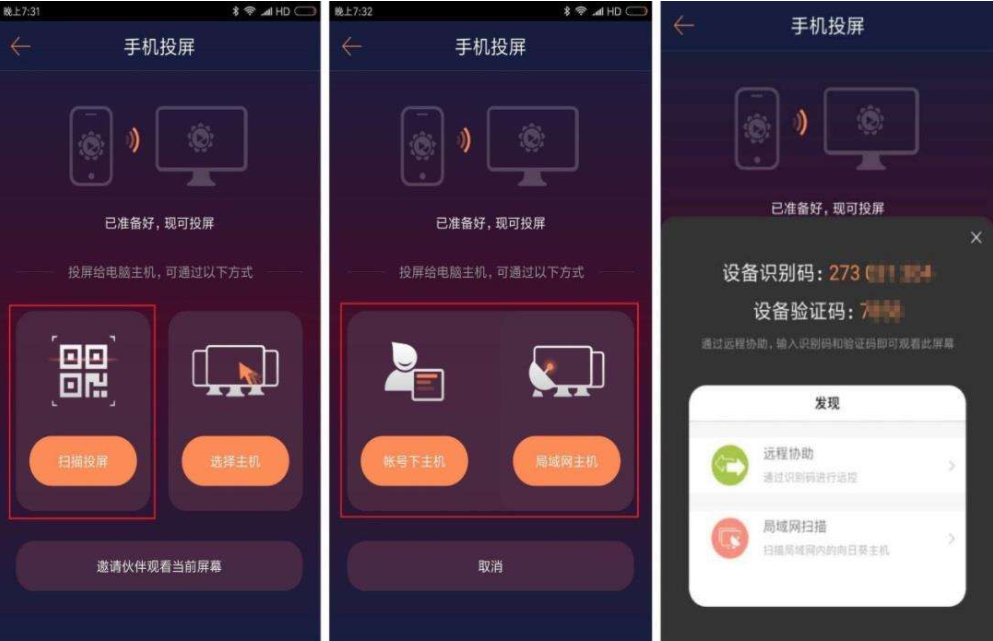 设备控制app开发