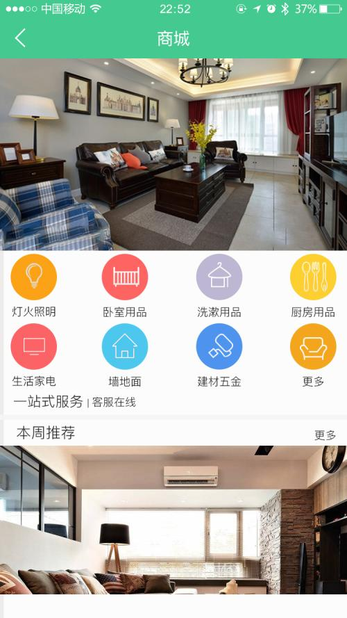 重庆装修APP开发