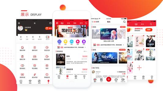 阅读app开发