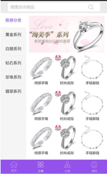 重庆珠宝商城app开发