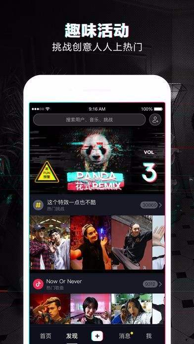 社交APP开发-类似抖音短视频APP开发找哪家公司好
